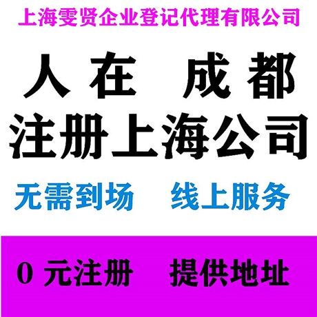 注册公司代理成都(成都注册公司代理公司)