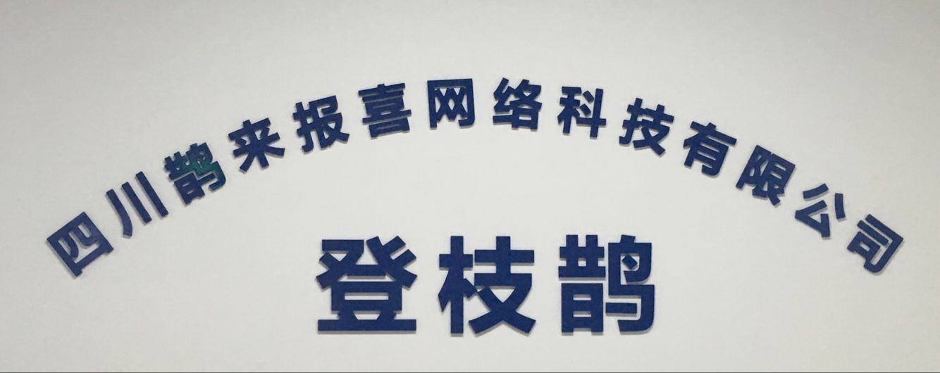 成都注册科技公司需要哪些条件(成都注册科技公司需要哪些条件和资质)