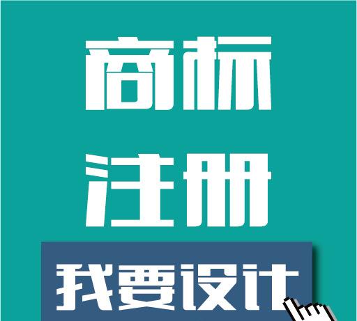 成都商标注册信息(成都商标注册服务公司)
