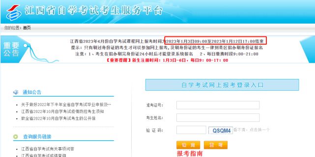 成都自考报名注册地招考办的简单介绍