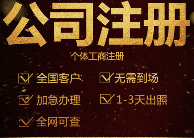 包含成都工商注册代理记账报税公司电话的词条