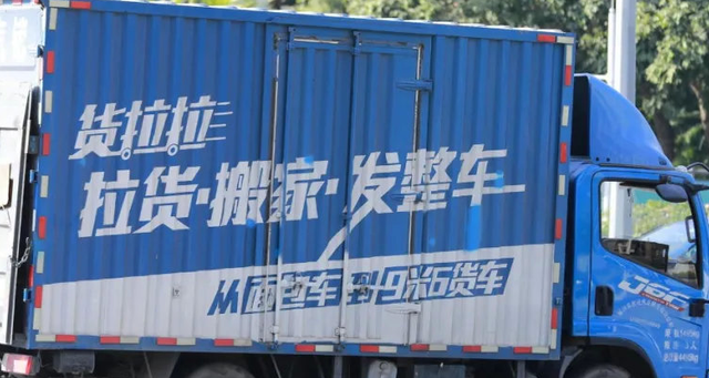 成都货拉拉在哪儿注册(成都货拉拉怎么注册司机,需要什么条件)