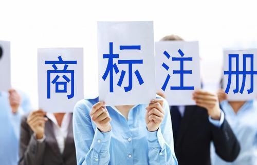 成都商标注册的代理申请流程的简单介绍