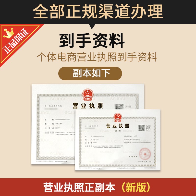 包含都江堰注册电商公司在哪里的词条