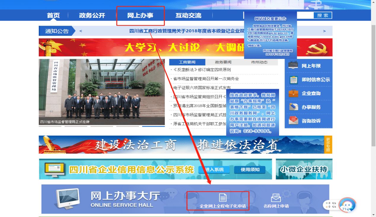 成都注册软件公司流程及所需材料(成都注册软件公司流程及所需材料清单)
