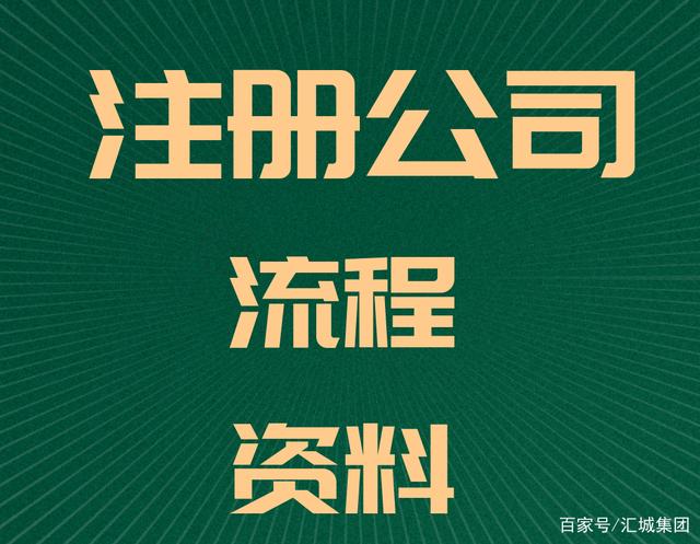 都江堰市注册子公司流程图(都江堰办营业执照在哪里办理)