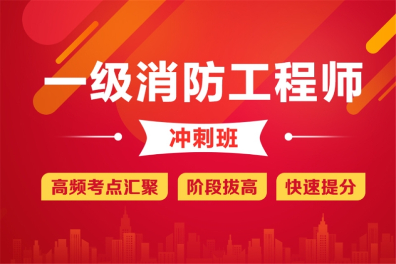 成都注册二级消防工程师(成都二级消防工程师报名时间)