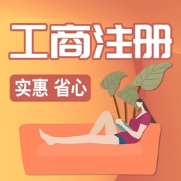 包含成都工商注册代理郭老师的词条