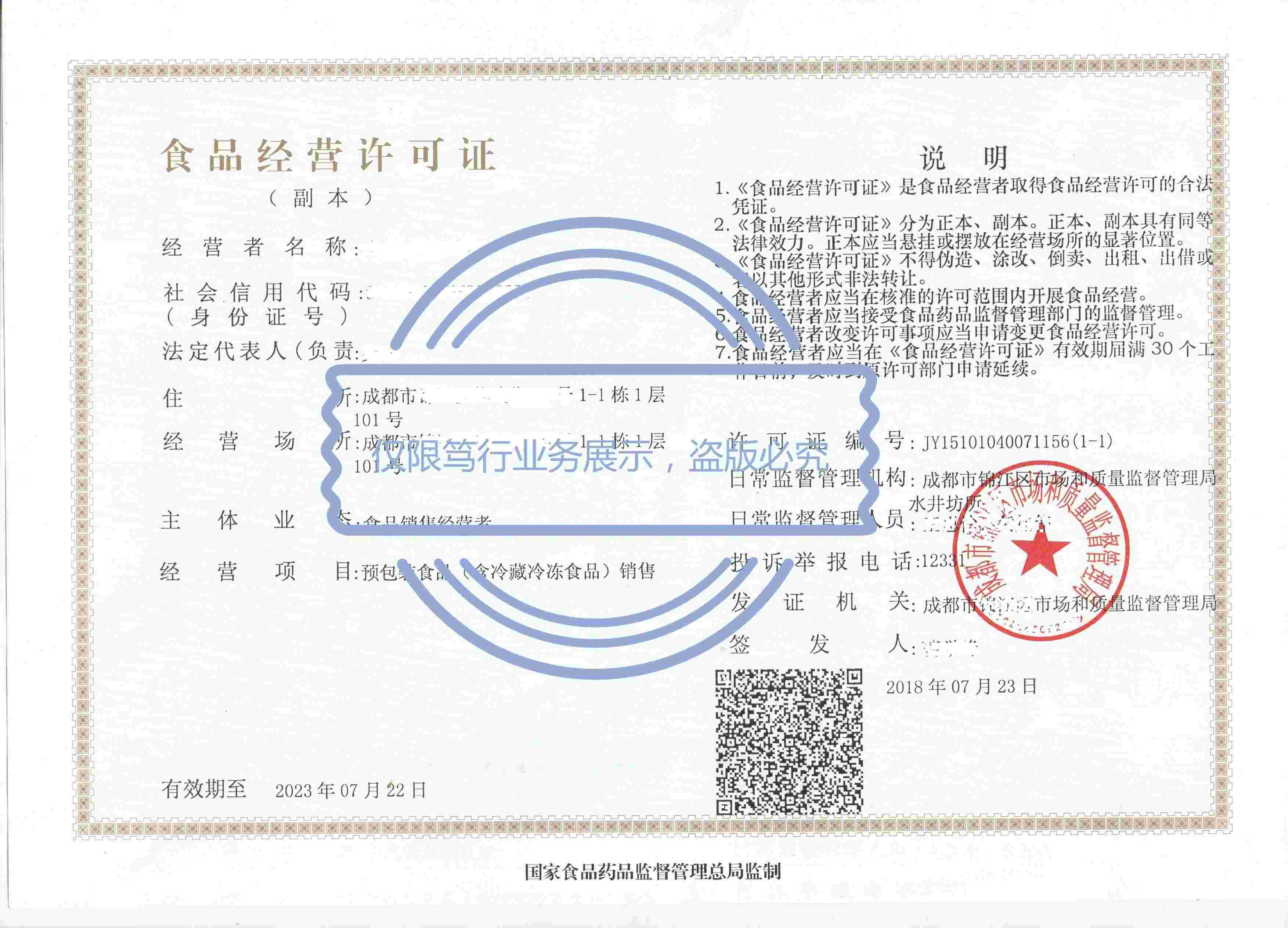 锦江区境外工商注册需要什么手续和证件(锦江区境外工商注册需要什么手续和证件材料)
