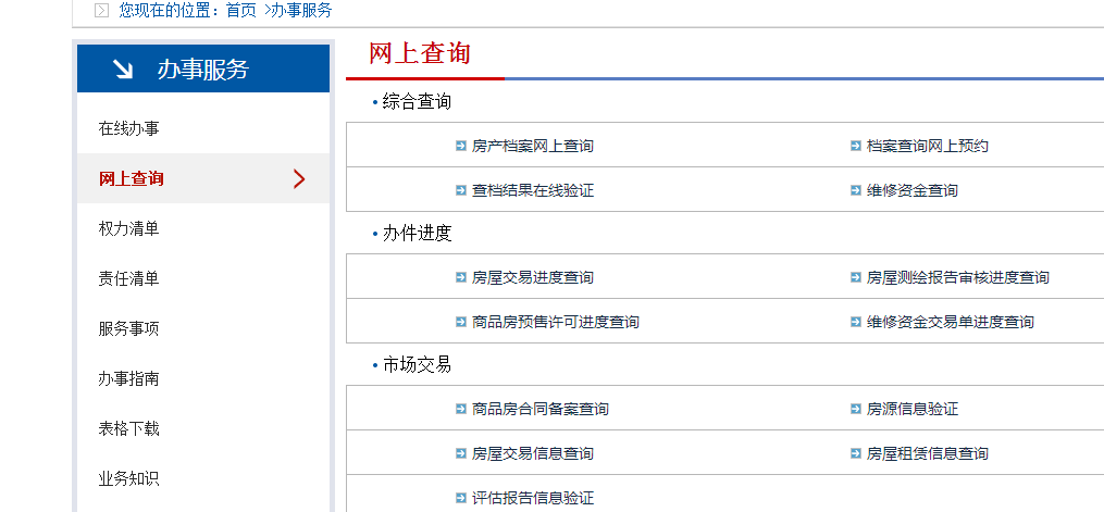 成都房信息网官网注册(成都购房登记平台官网注册)