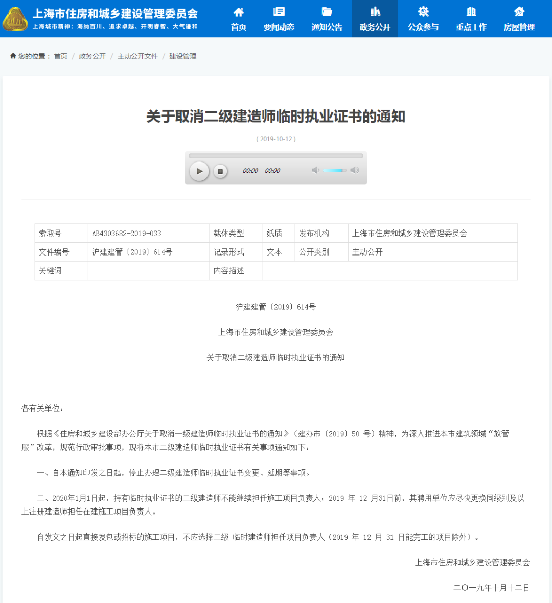 成都二建取消注册(四川二建一直没注册怎么办)