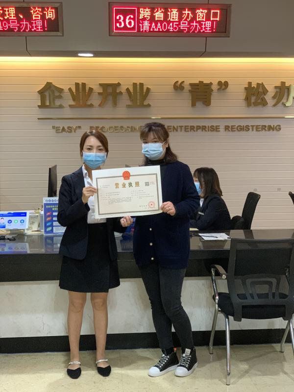 成都移动营业执照注册类型(成都移动营业执照注册类型怎么填)