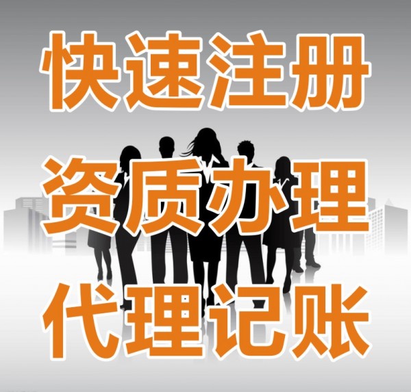 成都代办公司注册昱邦(成都代办公司注册昱邦公司)