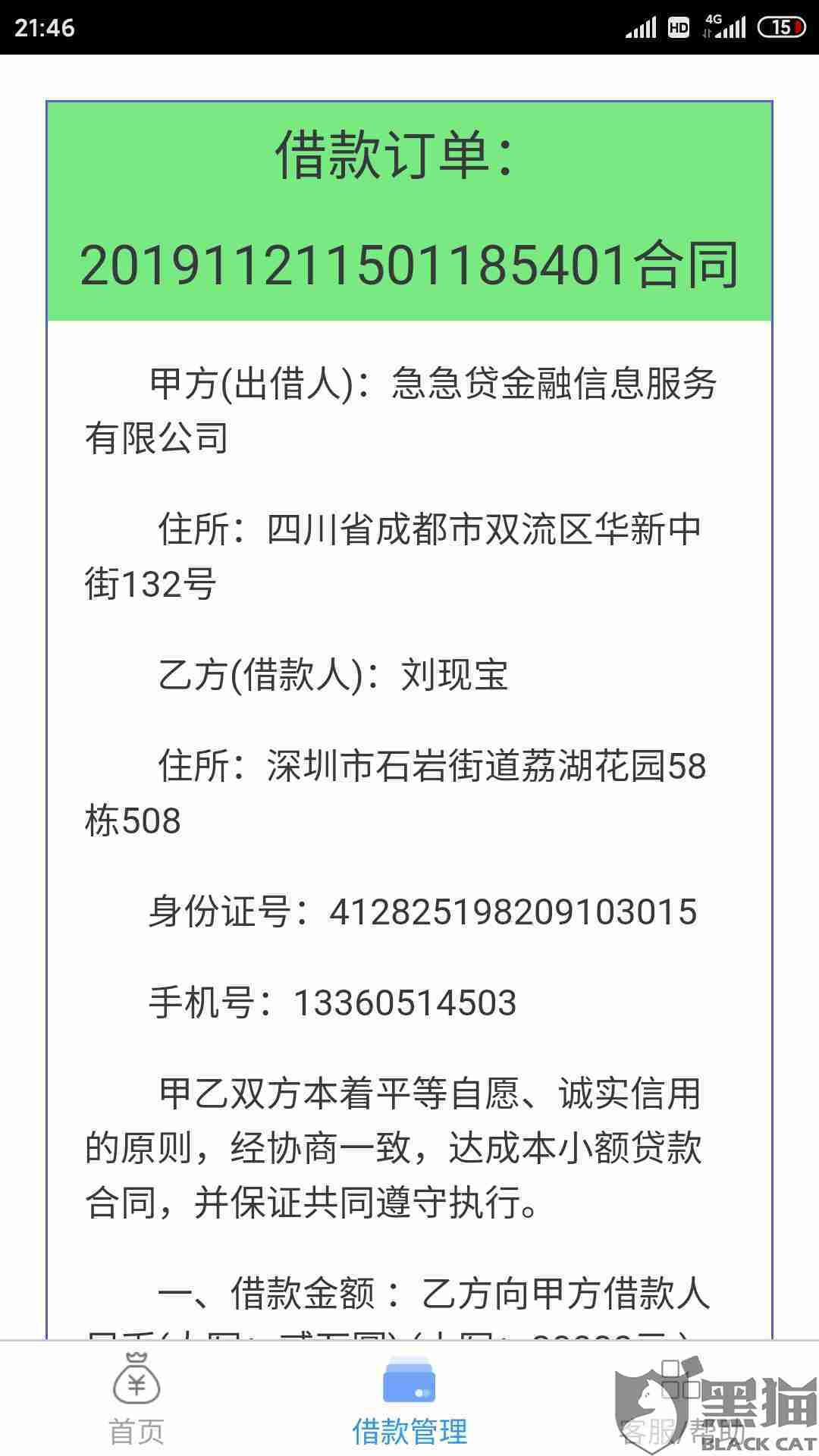 成都市登记注册身份证验证流程图片(成都市登记注册身份证验证流程图片大全)