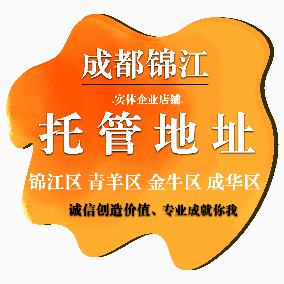 成都集群注册收费多少钱(成都集群注册收费多少钱一年)