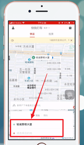 快狗打车成都注册点(成都快狗打车公司地址在哪里)