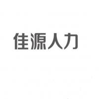 成都小型人力资源公司注册条件是什么(成都小型人力资源公司注册条件是什么样的)
