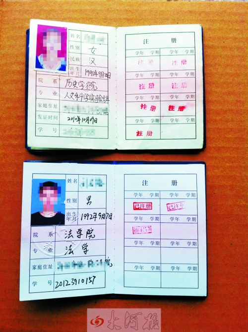 成都大学学生证报到注册栏(成都大学学生证报到注册栏怎么填)