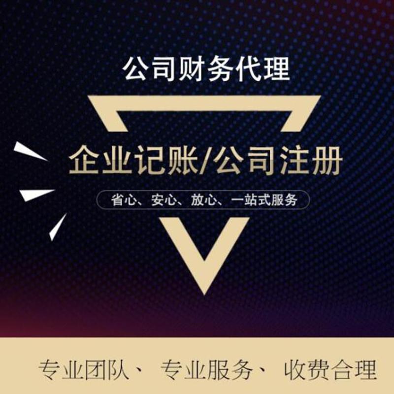 成都注册软件公司代办费用大概多少(成都注册软件公司代办费用大概多少钱)