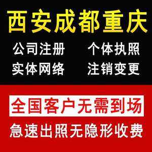 成都个体工商户注册在哪个区好(成都注册个体工商户需要哪些资料)