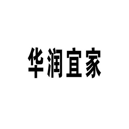 成都宜家酒店工商注册(成都市世纪宜家酒店管理有限公司)
