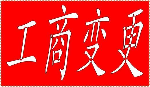 成都郫县子公司注册办理优质商家的简单介绍