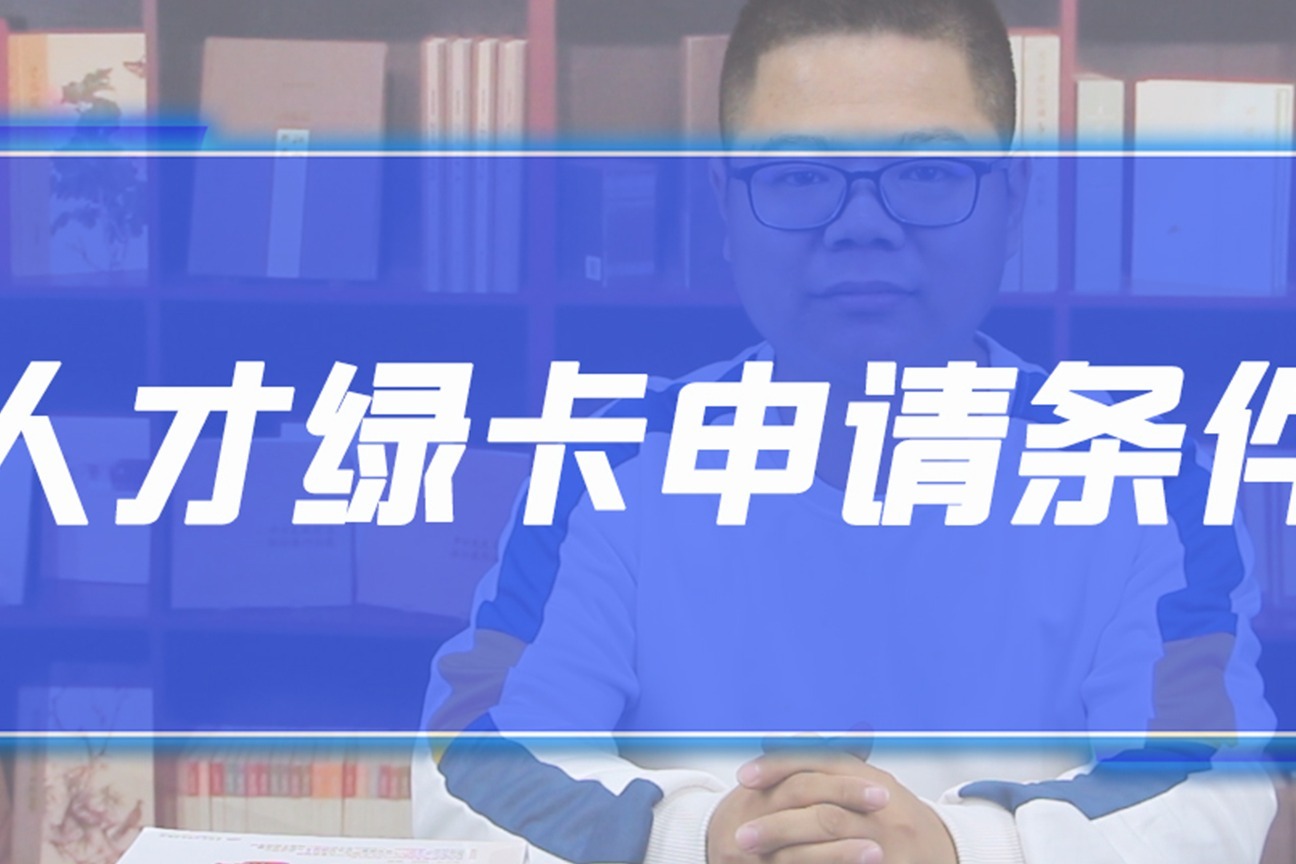 蓉城人才绿卡怎么注册(蓉城人才绿卡申请条件 买房)