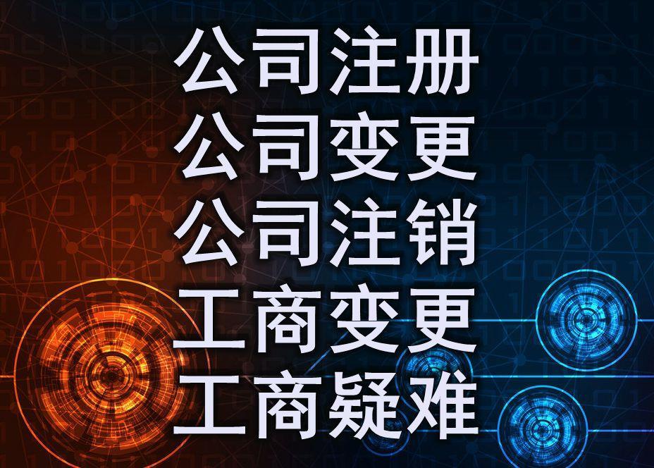 成都注册软件公司代办费用多少(成都注册软件公司代办费用多少钱)