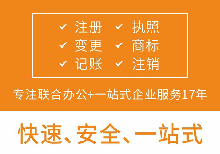 成都工商注册代理代办(成都工商注册代办多少费用)
