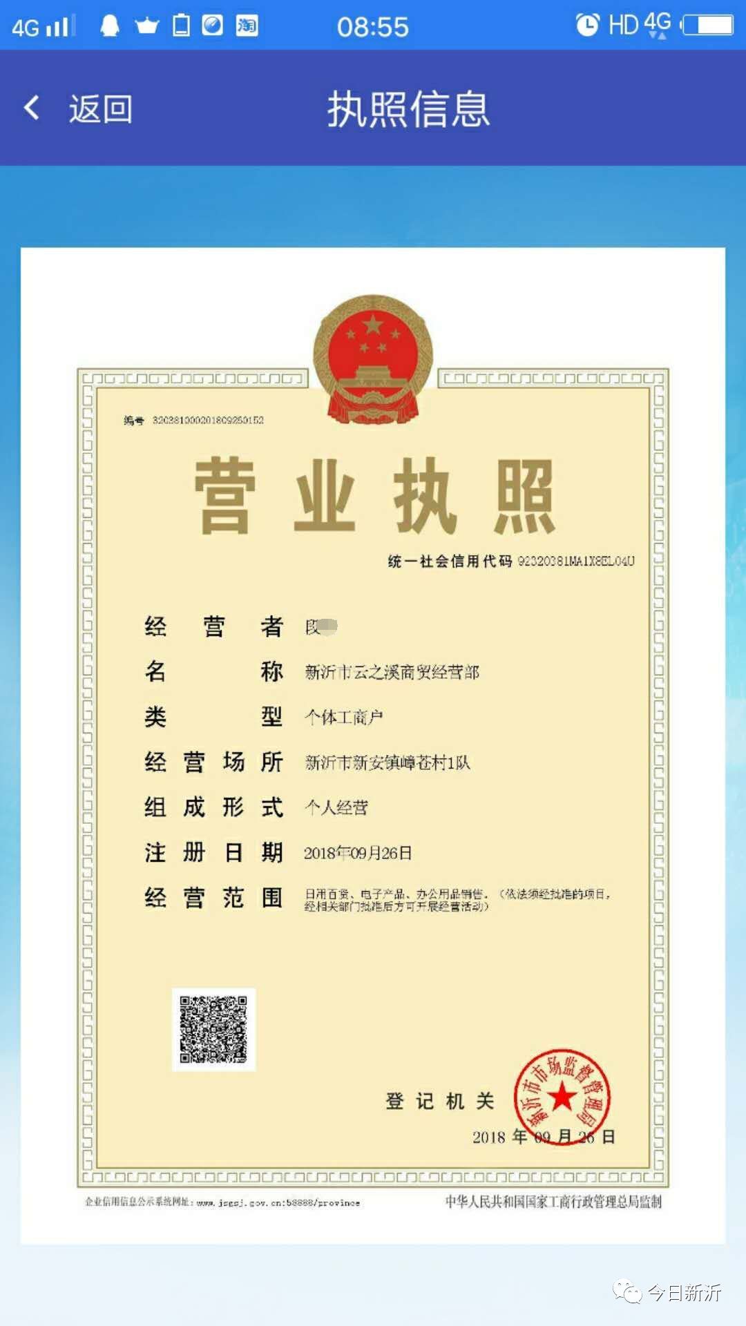 成都烟草营业执照网上注册(成都烟草营业执照网上注册网址)