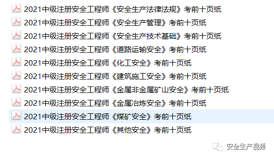 注册安全工程师可以落户成都吗(注册安全工程师可以落户成都吗?)