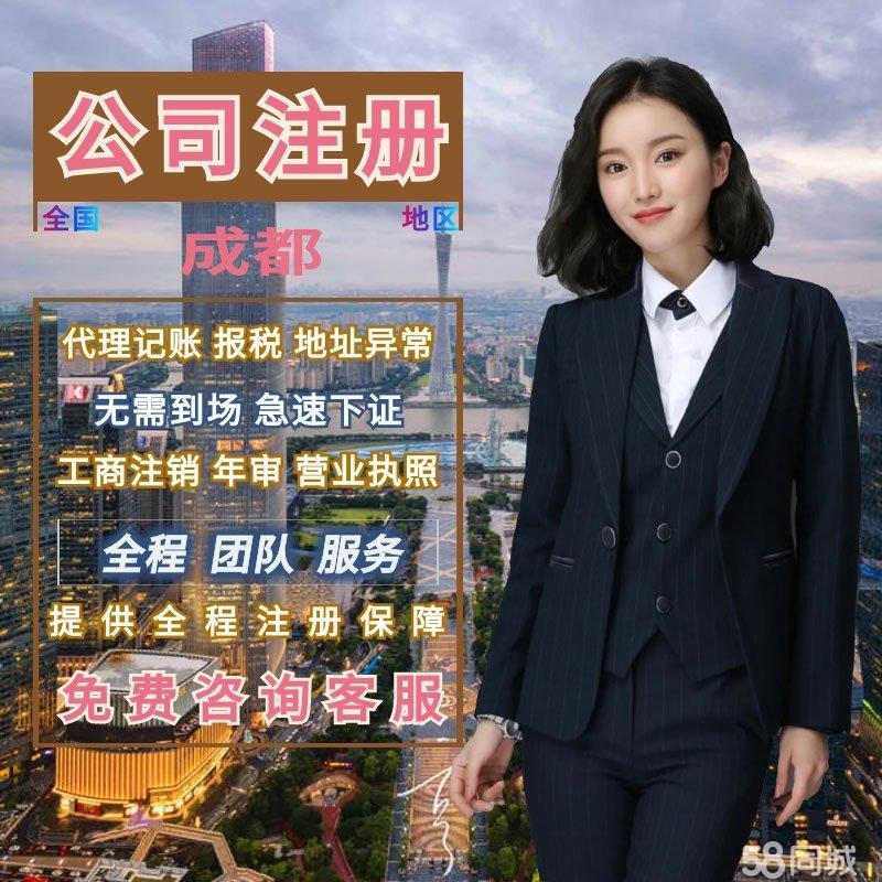 成都双流注册公司代理办理费用(成都双流注册公司代理办理费用多少)