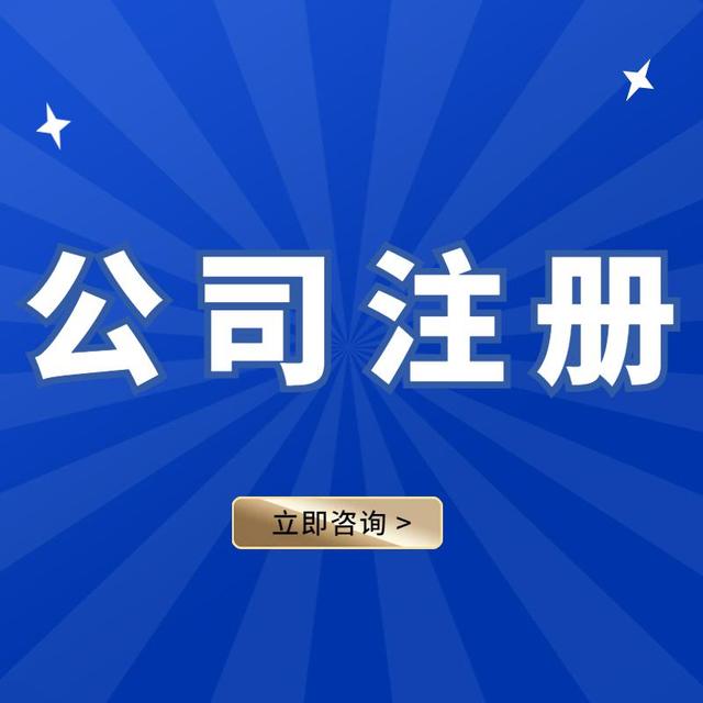 成都注册外贸公司代办条件(成都注册外贸公司代办条件及费用)