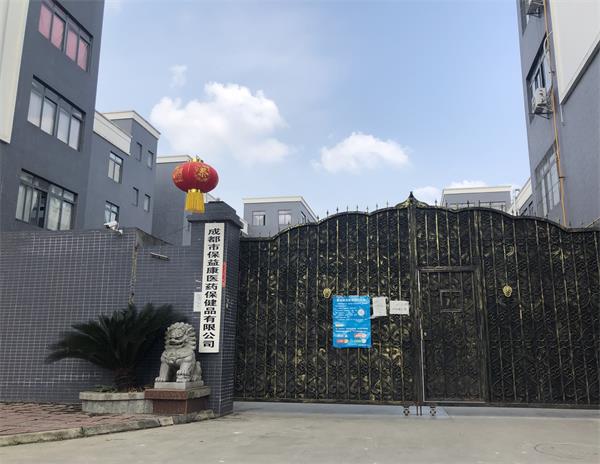 成都注册包装公司多少钱一年(成都注册包装公司多少钱一年啊)
