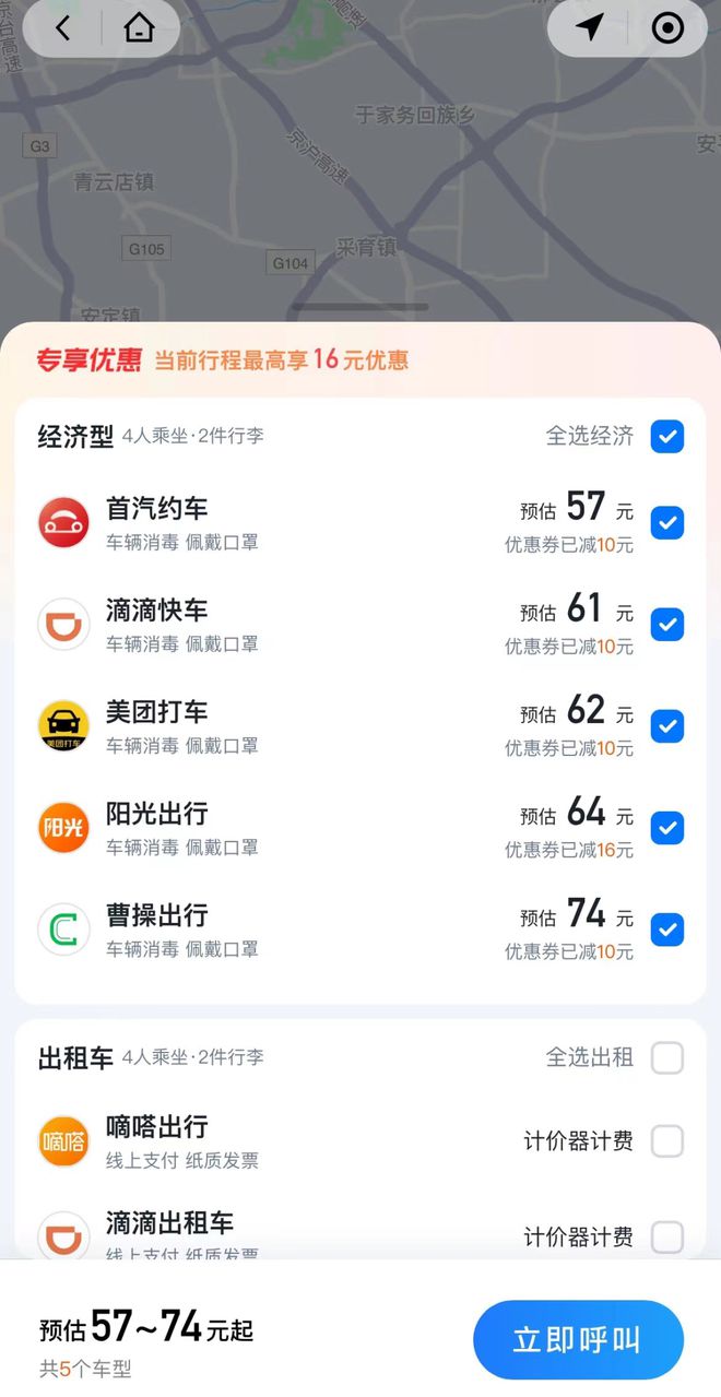 2021年成都滴滴注册车条件(成都滴滴注册司机车辆要求2021)