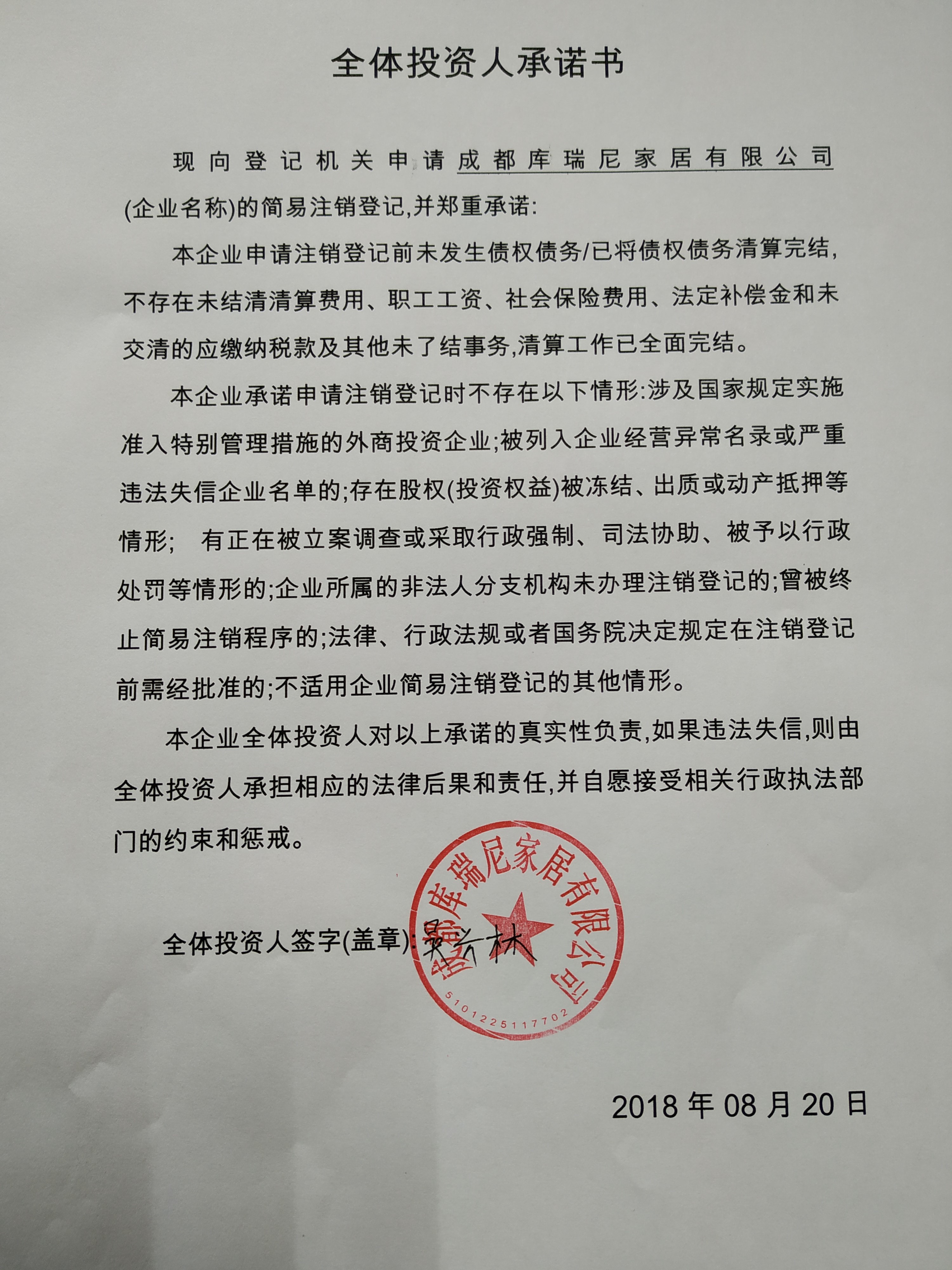 公司注册成都郫都区荥经大英的简单介绍