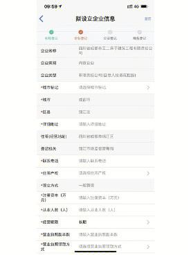 成都注册集团公司流程及价格核实(成都注册集团公司流程及价格核实情况)