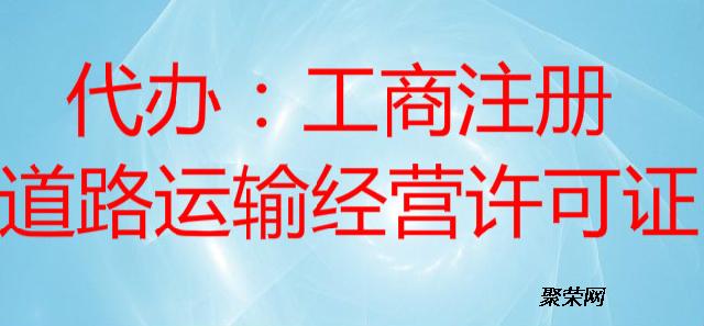 成都金牛区公司注册流程和资料(成都金牛区办营业执照需要什么资料?)