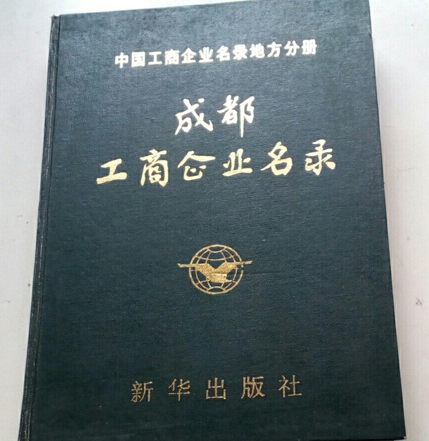 成都锦江注册工商(成都锦江区工商局地址)
