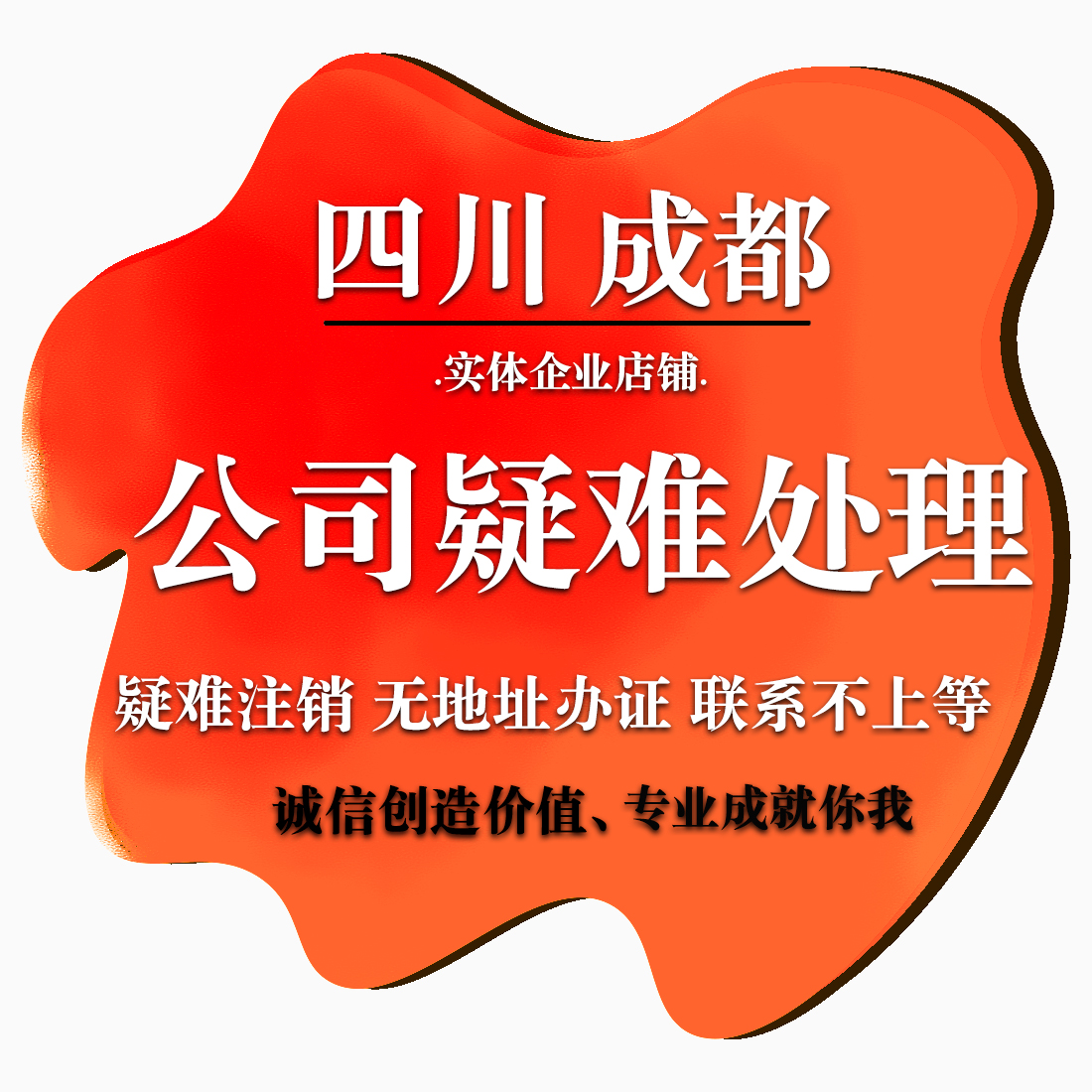 成都注册公司地址规定要求(成都公司注册地址有什么要求)