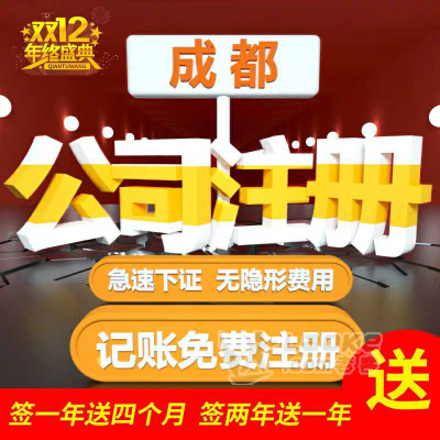 成都注册公司一定要有场地吗(成都注册公司一定要有场地吗现在)