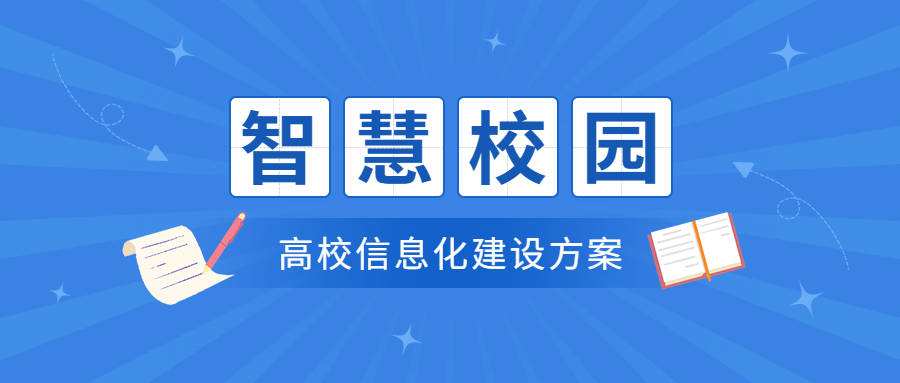 包含成都数字学校注册操作指南的词条