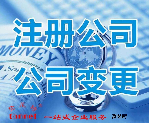 锦江区公司注册怎么收费(成都锦江区办营业执照在哪里办)