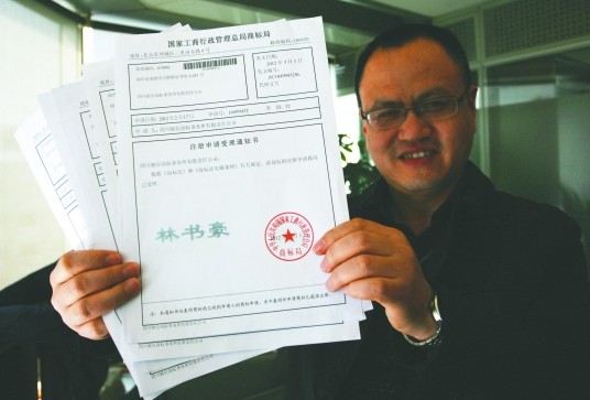 成都国家商标注册局(成都国家商标注册局地址)