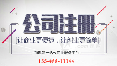 成都分公司注册条件(成都注册分公司需要哪些材料)