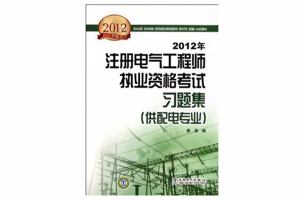 成都注册电气工程师真题讲解(2018年注册电气工程师专业基础真题)