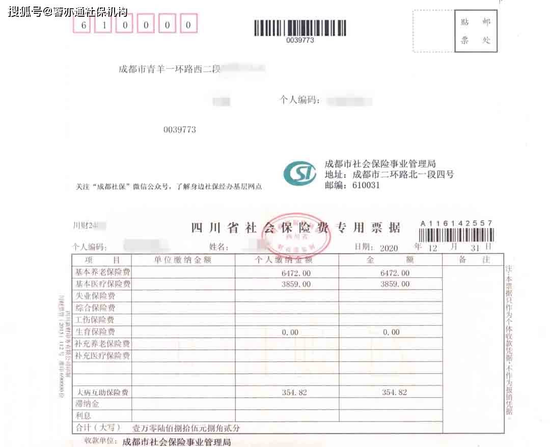 在成都注册家公司就可以买社保吗(成都自己注册公司买社保可以买房吗)