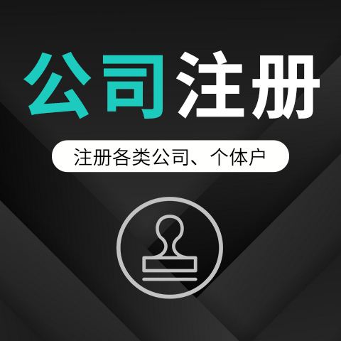 成都公司注册的地址大全在哪里(成都公司注册的地址大全在哪里查)