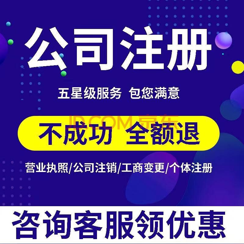 成都公司注册代理费用(成都公司注册代理费用多少)