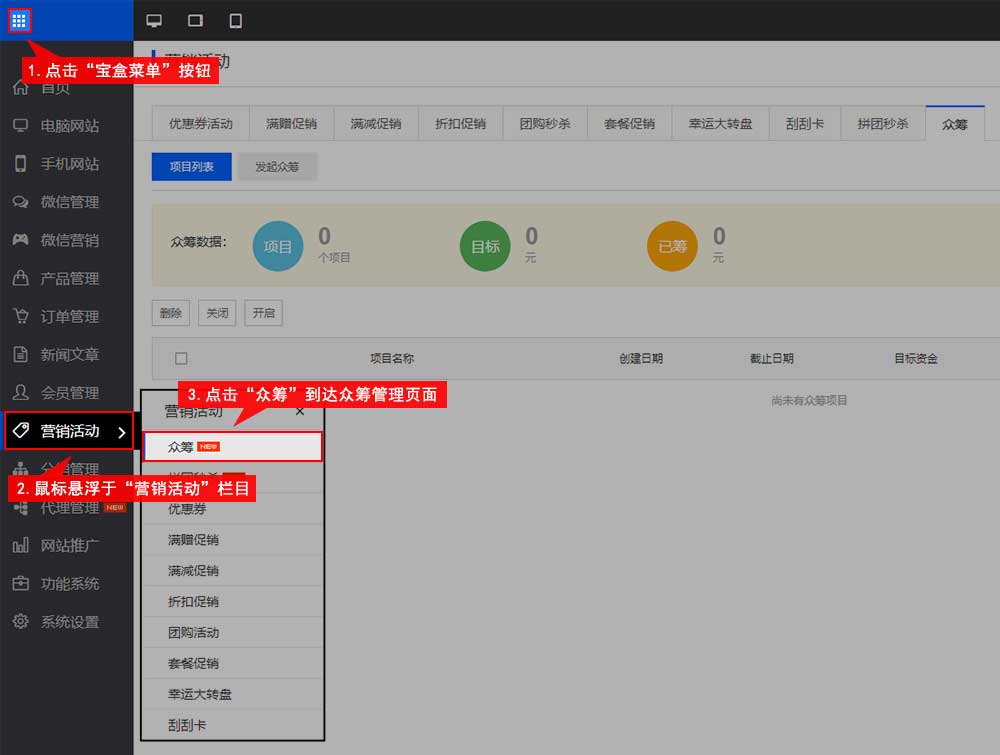 包含成都虚拟主机注册教程的词条